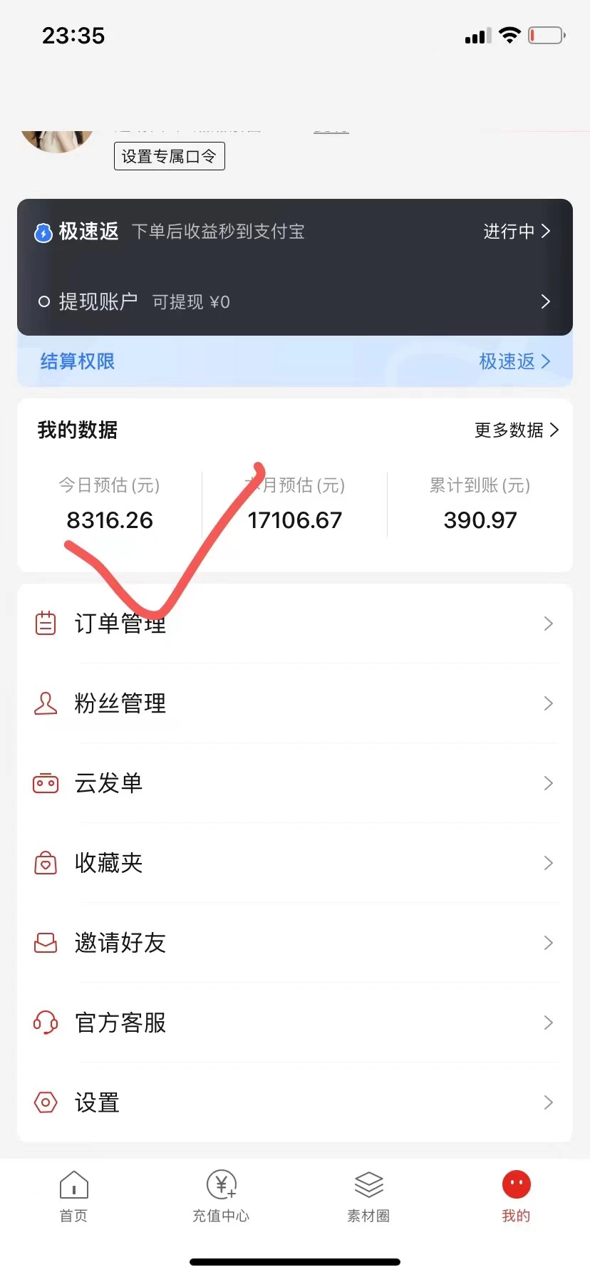 图片[2]-客创社 - 专注互联网轻资产创业及网络项目资源整合与分享真正的0撸项目，每天轻松收入500+，有钱有产品，还有管道收益-客创社 - 专注互联网轻资产创业及网络项目资源整合与分享客创社-免费且强大的项目分享网站！