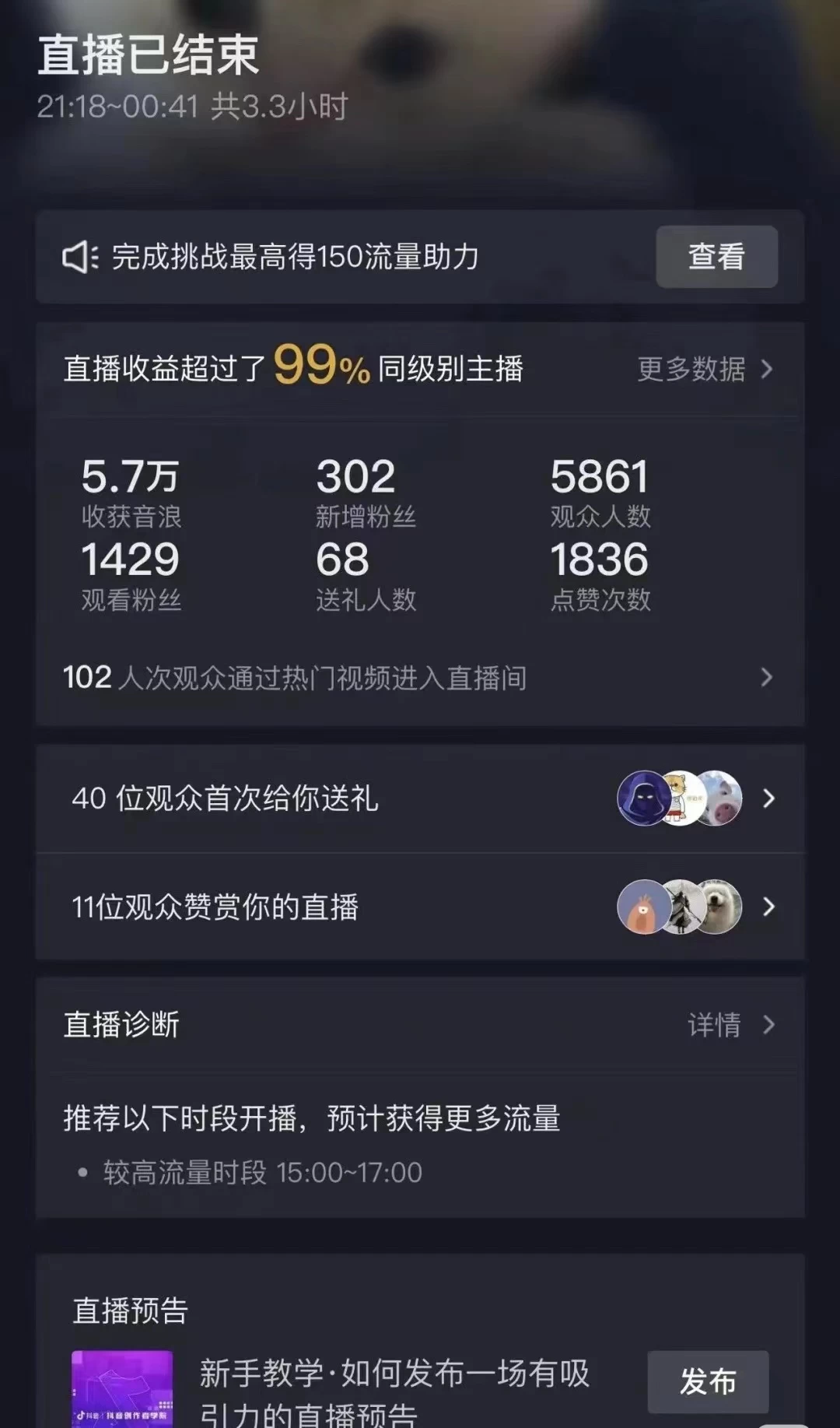 图片[2]-客创社 - 专注互联网轻资产创业及网络项目资源整合与分享抖音弹幕另类玩法，利于粉丝好奇心打赏轻松日入1000＋ 礼物收到手软，操作简单易上手，当天操作当天见收益-客创社 - 专注互联网轻资产创业及网络项目资源整合与分享客创社-免费且强大的项目分享网站！