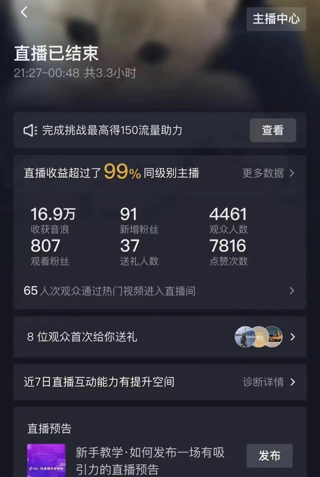 图片[3]-客创社 - 专注互联网轻资产创业及网络项目资源整合与分享抖音弹幕另类玩法，利于粉丝好奇心打赏轻松日入1000＋ 礼物收到手软，操作简单易上手，当天操作当天见收益-客创社 - 专注互联网轻资产创业及网络项目资源整合与分享客创社-免费且强大的项目分享网站！