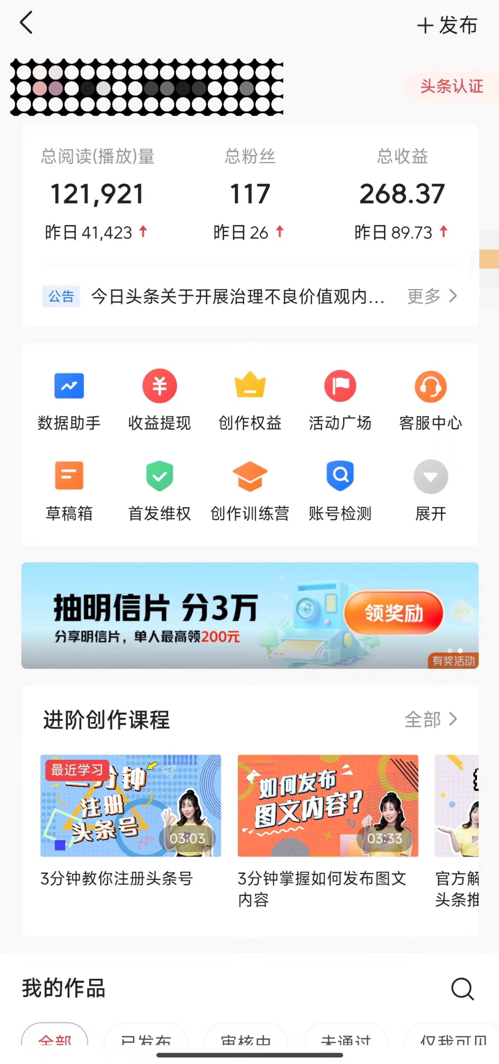 图片[2]-客创社 - 专注互联网轻资产创业及网络项目资源整合与分享最新利用Coze洗稿，撸头条收益，隔天见收益-客创社 - 专注互联网轻资产创业及网络项目资源整合与分享客创社-免费且强大的项目分享网站！