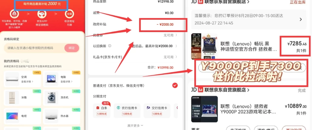 图片[2]-客创社 - 专注互联网轻资产创业及网络项目资源整合与分享北京消费券活动攻略，JD购物立减2000元大毛【完整攻略】-客创社 - 专注互联网轻资产创业及网络项目资源整合与分享客创社-免费且强大的项目分享网站！