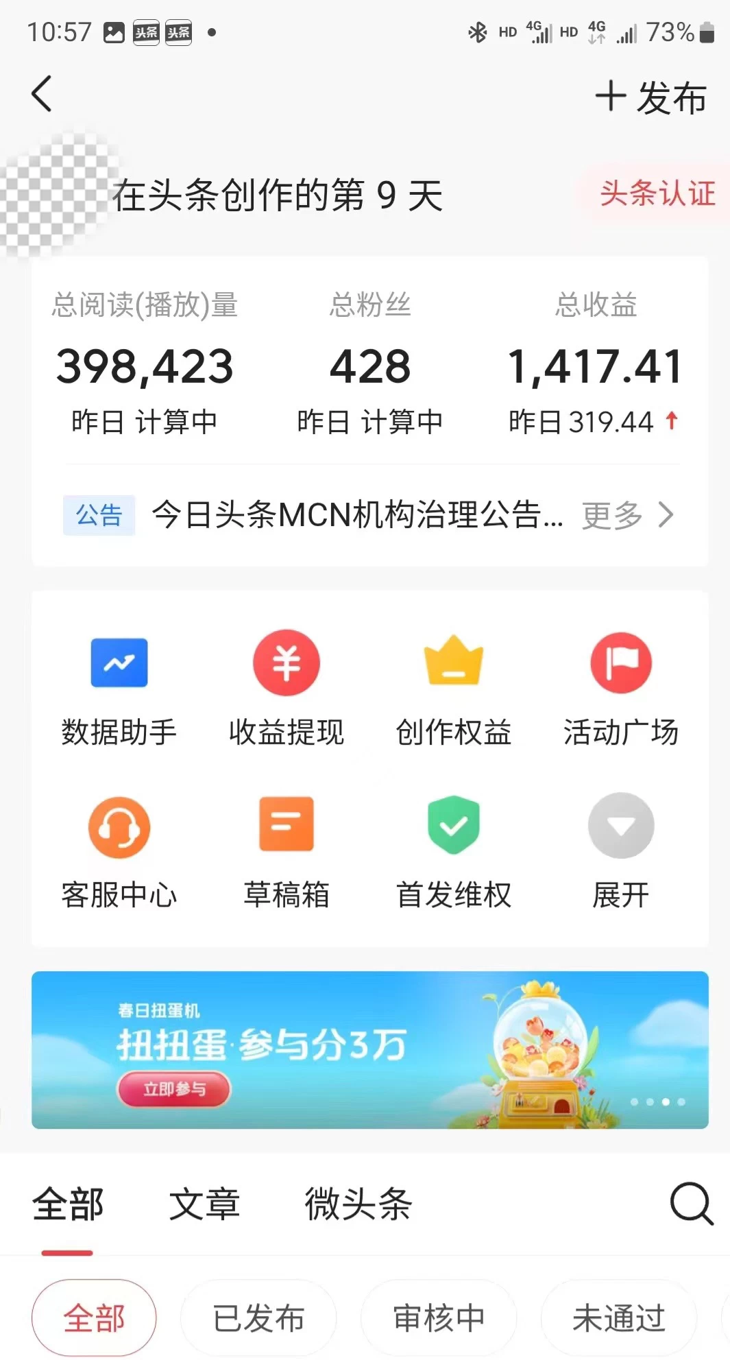 图片[2]-客创社 - 专注互联网轻资产创业及网络项目资源整合与分享头条天气赛道，日入500+，独家玩法，AI模板写文，适合新老手-客创社 - 专注互联网轻资产创业及网络项目资源整合与分享客创社-免费且强大的项目分享网站！