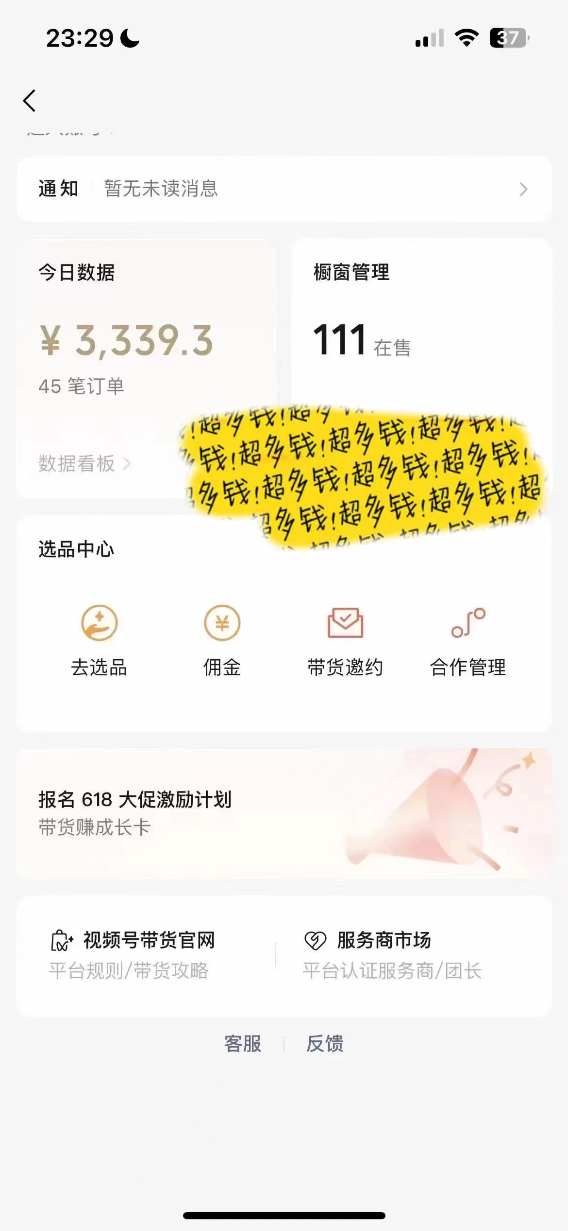 图片[2]-客创社 - 专注互联网轻资产创业及网络项目资源整合与分享视频号最火赛道，Ai带货条条爆款，每日收入500+-客创社 - 专注互联网轻资产创业及网络项目资源整合与分享客创社-免费且强大的项目分享网站！