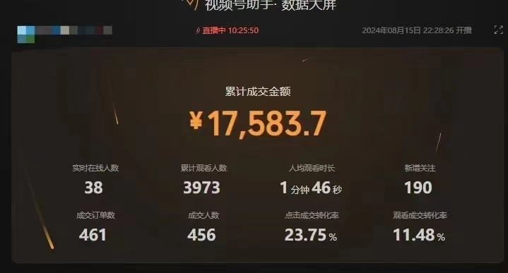 图片[3]-客创社 - 专注互联网轻资产创业及网络项目资源整合与分享最新视频号技术流带货，只需无脑读话术直播，小白单场直播纯收益也能轻松达到3000+-客创社 - 专注互联网轻资产创业及网络项目资源整合与分享客创社-免费且强大的项目分享网站！