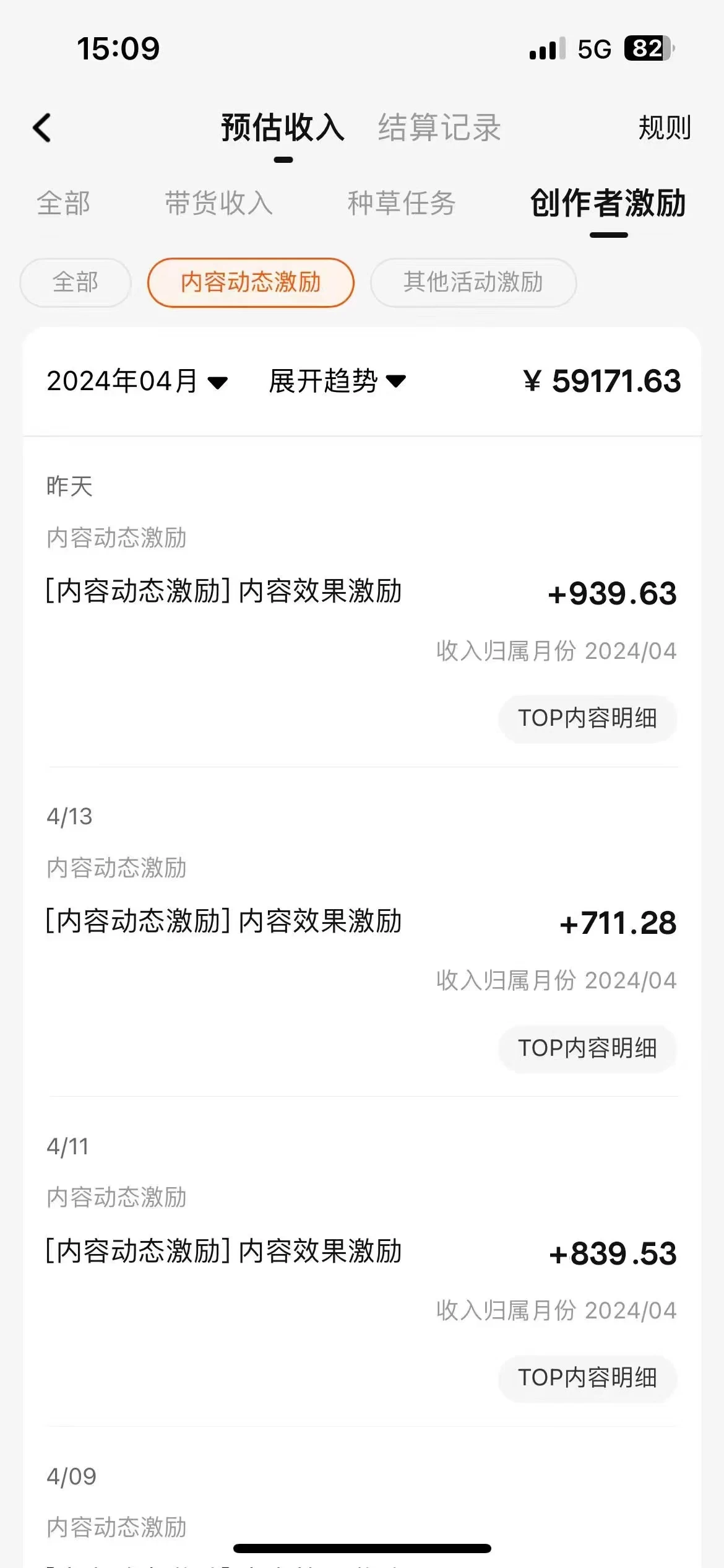 图片[2]-客创社 - 专注互联网轻资产创业及网络项目资源整合与分享蓝海项目，淘宝逛逛视频分成计划，日入500+，只需一分钟搬运视频-客创社 - 专注互联网轻资产创业及网络项目资源整合与分享客创社-免费且强大的项目分享网站！