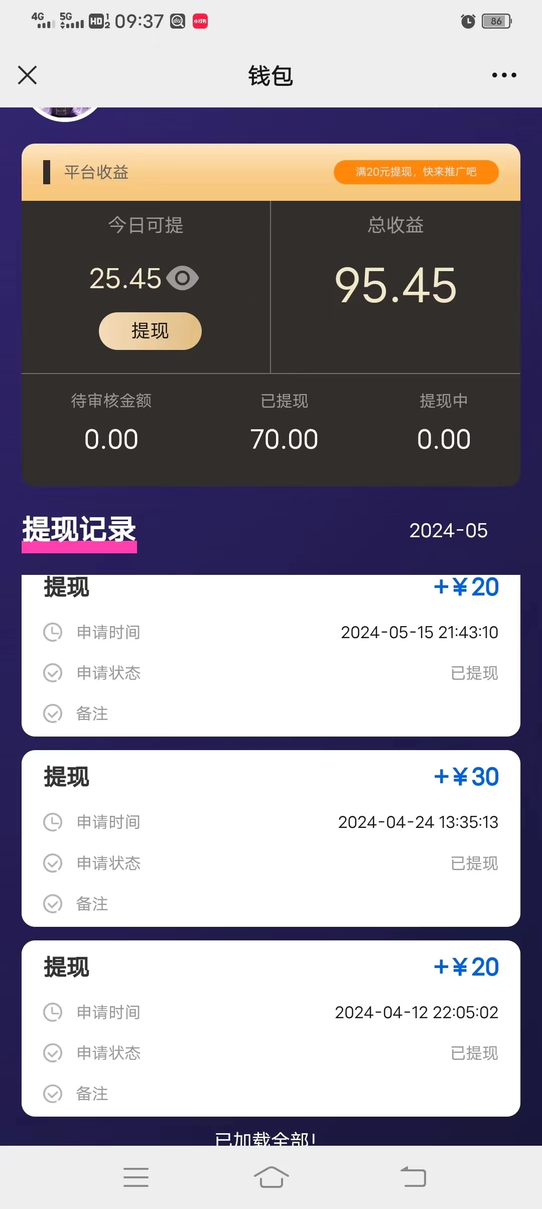 图片[2]-客创社 - 专注互联网轻资产创业及网络项目资源整合与分享一键种草托管，单账号日收益13元，10个账号一天130，绿色稳定，可无限推广-客创社 - 专注互联网轻资产创业及网络项目资源整合与分享客创社-免费且强大的项目分享网站！