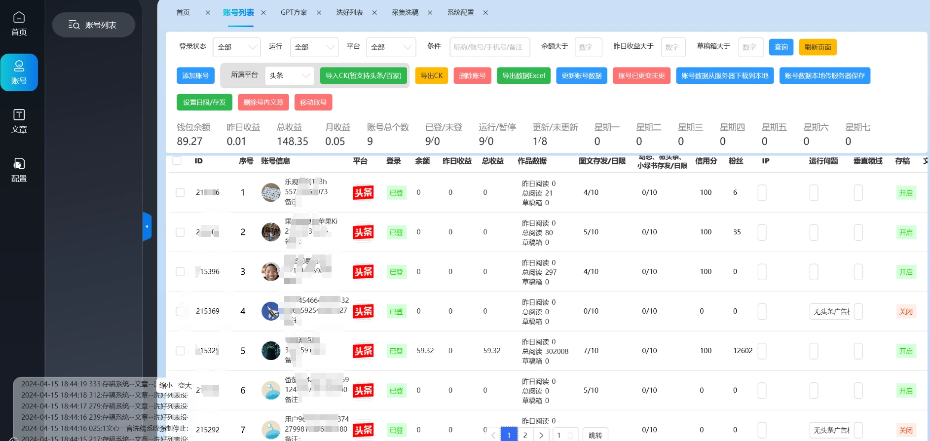 图片[2]-客创社 - 专注互联网轻资产创业及网络项目资源整合与分享自媒体全平台利用软件生成文案，一键分发多个平台，日入1000+（工作室可批量操作）-客创社 - 专注互联网轻资产创业及网络项目资源整合与分享客创社-免费且强大的项目分享网站！