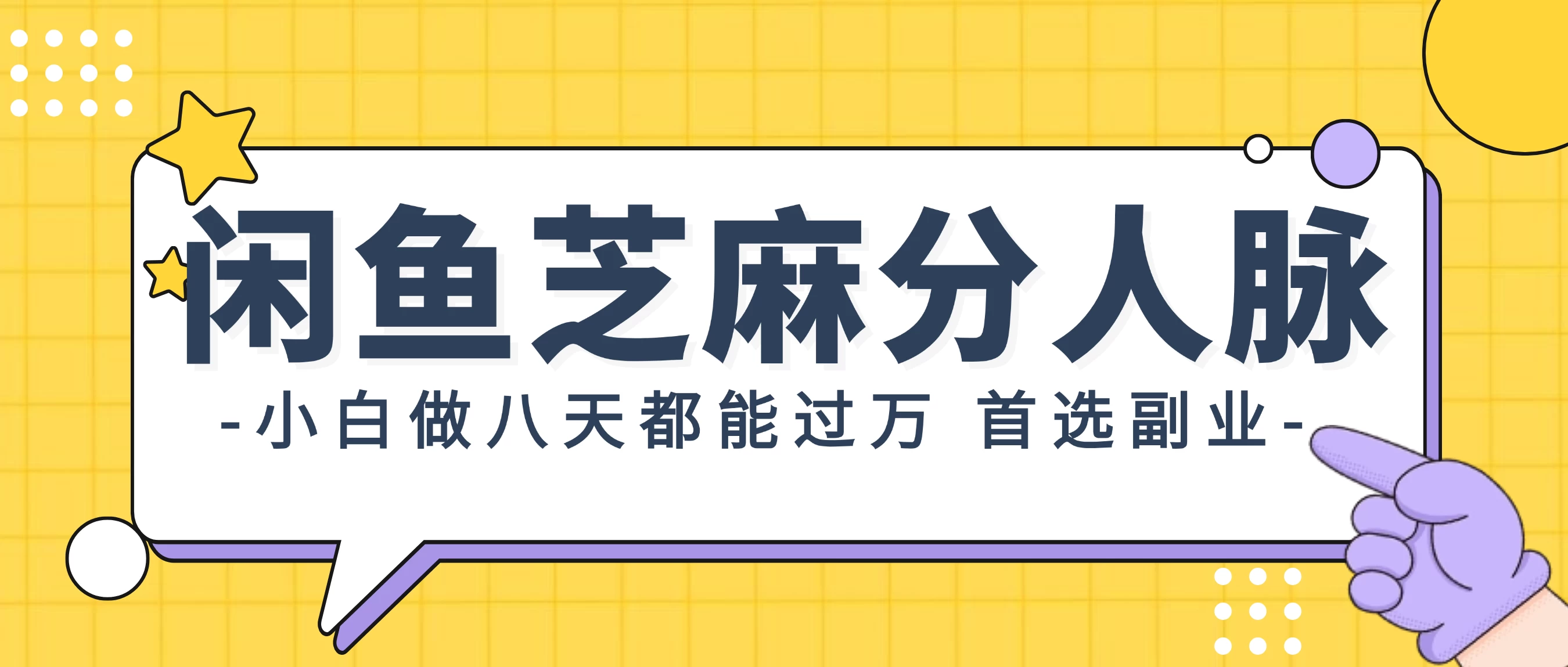 支付宝芝麻分新玩法，日入1000+，0投入无门槛-客创社 - 专注互联网轻资产创业及网络项目资源整合与分享客创社-免费且强大的项目分享网站！