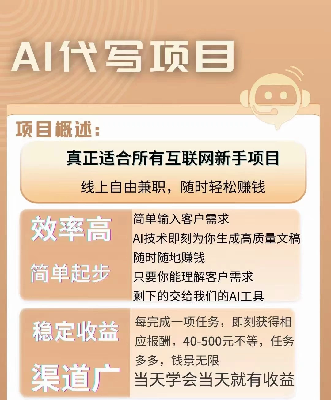 图片[2]-客创社 - 专注互联网轻资产创业及网络项目资源整合与分享AI代写项目，适合所有互联网新手项目，随时轻松赚钱，日入200+-客创社 - 专注互联网轻资产创业及网络项目资源整合与分享客创社-免费且强大的项目分享网站！