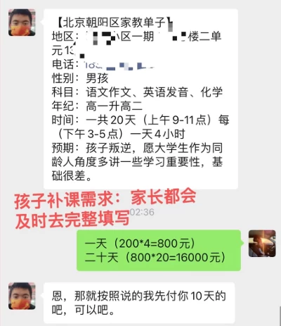 图片[3]-客创社 - 专注互联网轻资产创业及网络项目资源整合与分享私域变现天花板，网课家教中介，只做渠道和流量，让大学生给你打工、0成本实现月入五位数-客创社 - 专注互联网轻资产创业及网络项目资源整合与分享客创社-免费且强大的项目分享网站！