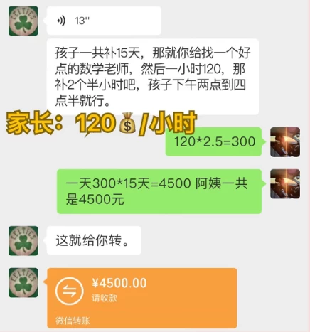 图片[4]-客创社 - 专注互联网轻资产创业及网络项目资源整合与分享私域变现天花板，网课家教中介，只做渠道和流量，让大学生给你打工、0成本实现月入五位数-客创社 - 专注互联网轻资产创业及网络项目资源整合与分享客创社-免费且强大的项目分享网站！