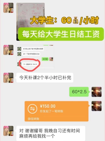 图片[2]-客创社 - 专注互联网轻资产创业及网络项目资源整合与分享私域变现天花板，网课家教中介，只做渠道和流量，让大学生给你打工、0成本实现月入五位数-客创社 - 专注互联网轻资产创业及网络项目资源整合与分享客创社-免费且强大的项目分享网站！
