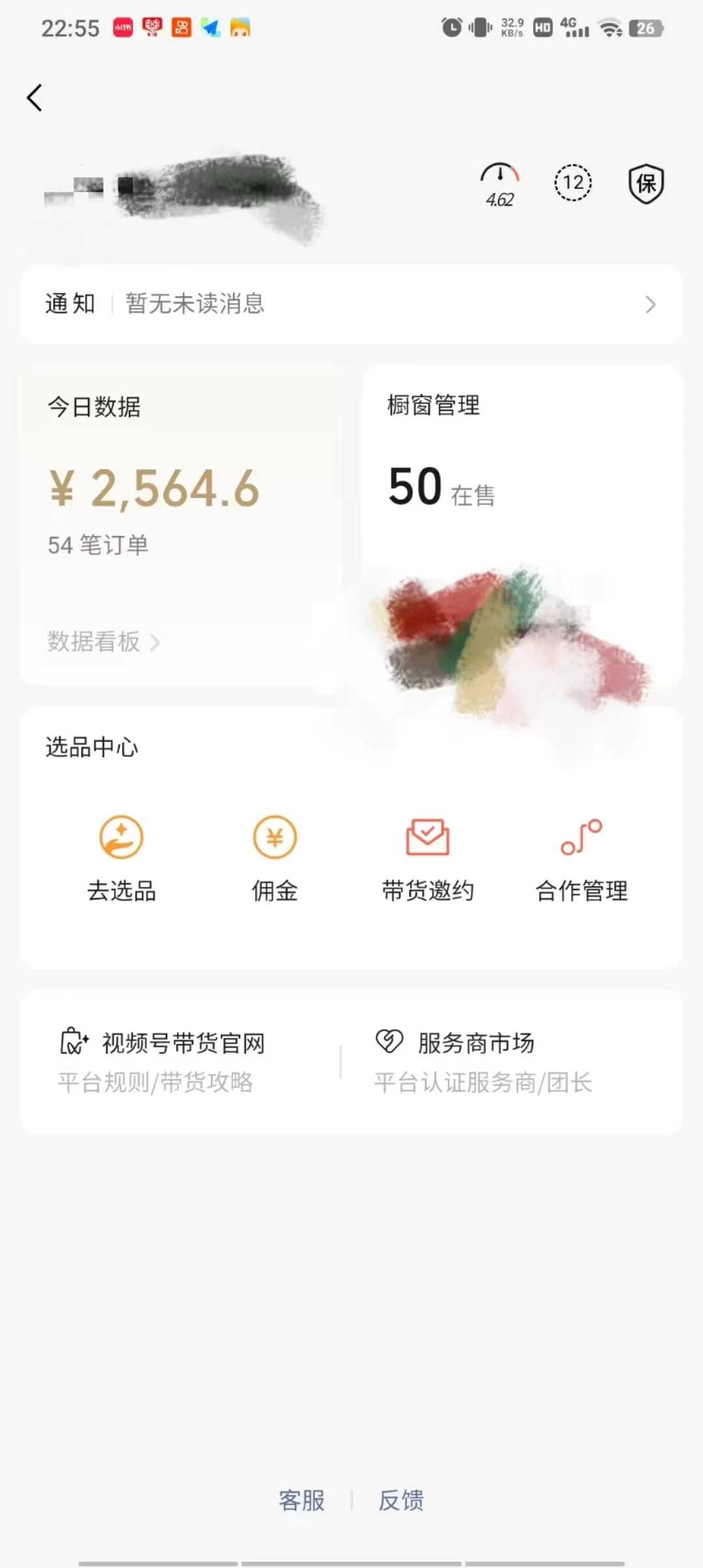 图片[2]-客创社 - 专注互联网轻资产创业及网络项目资源整合与分享视频号AI带货，日收益三位数，当天上手当天见收益，操作简单，几分钟一个作品，轻松上手-客创社 - 专注互联网轻资产创业及网络项目资源整合与分享客创社-免费且强大的项目分享网站！