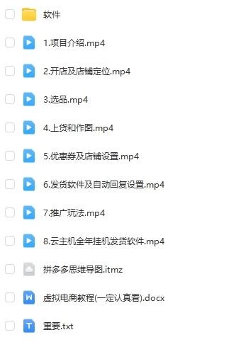 图片[4]-客创社 - 专注互联网轻资产创业及网络项目资源整合与分享拼多多虚拟电商月入50000+你干你也行，暴利稳定长久，副业首选-客创社 - 专注互联网轻资产创业及网络项目资源整合与分享客创社-免费且强大的项目分享网站！