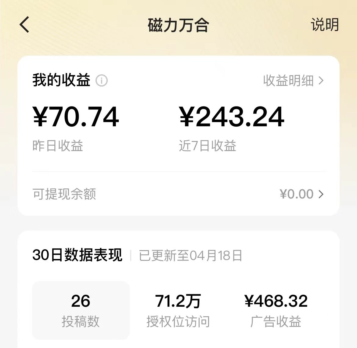 图片[2]-客创社 - 专注互联网轻资产创业及网络项目资源整合与分享2024年快手磁力万合，广告分成计划无脑自撸玩法，简单收益多-客创社 - 专注互联网轻资产创业及网络项目资源整合与分享客创社-免费且强大的项目分享网站！