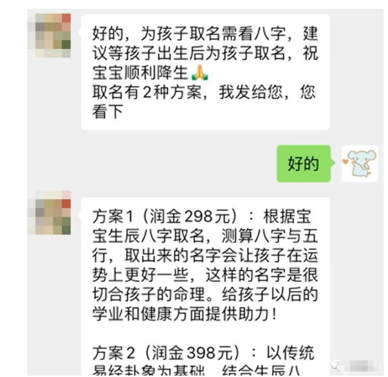 图片[3]-客创社 - 专注互联网轻资产创业及网络项目资源整合与分享最新蓝海项目，靠给宝宝起名变现，每天两小时，小白也能轻松月入过万-客创社 - 专注互联网轻资产创业及网络项目资源整合与分享客创社-免费且强大的项目分享网站！