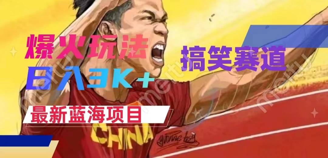 中视频最新赛道玩法，刷爆全网流量，小白易上手，日入2000+-客创社 - 专注互联网轻资产创业及网络项目资源整合与分享客创社-免费且强大的项目分享网站！