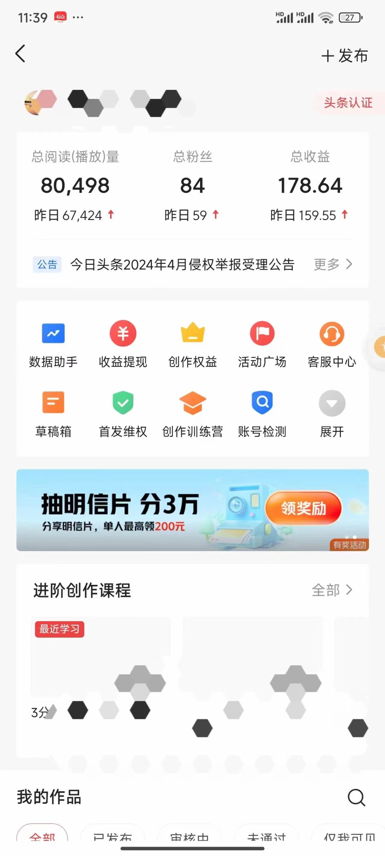 图片[3]-客创社 - 专注互联网轻资产创业及网络项目资源整合与分享今日头条4.0玩法，AI搬运文章 五分钟一篇，实操轻松日产300+，可多号操作，小白轻松上手-客创社 - 专注互联网轻资产创业及网络项目资源整合与分享客创社-免费且强大的项目分享网站！