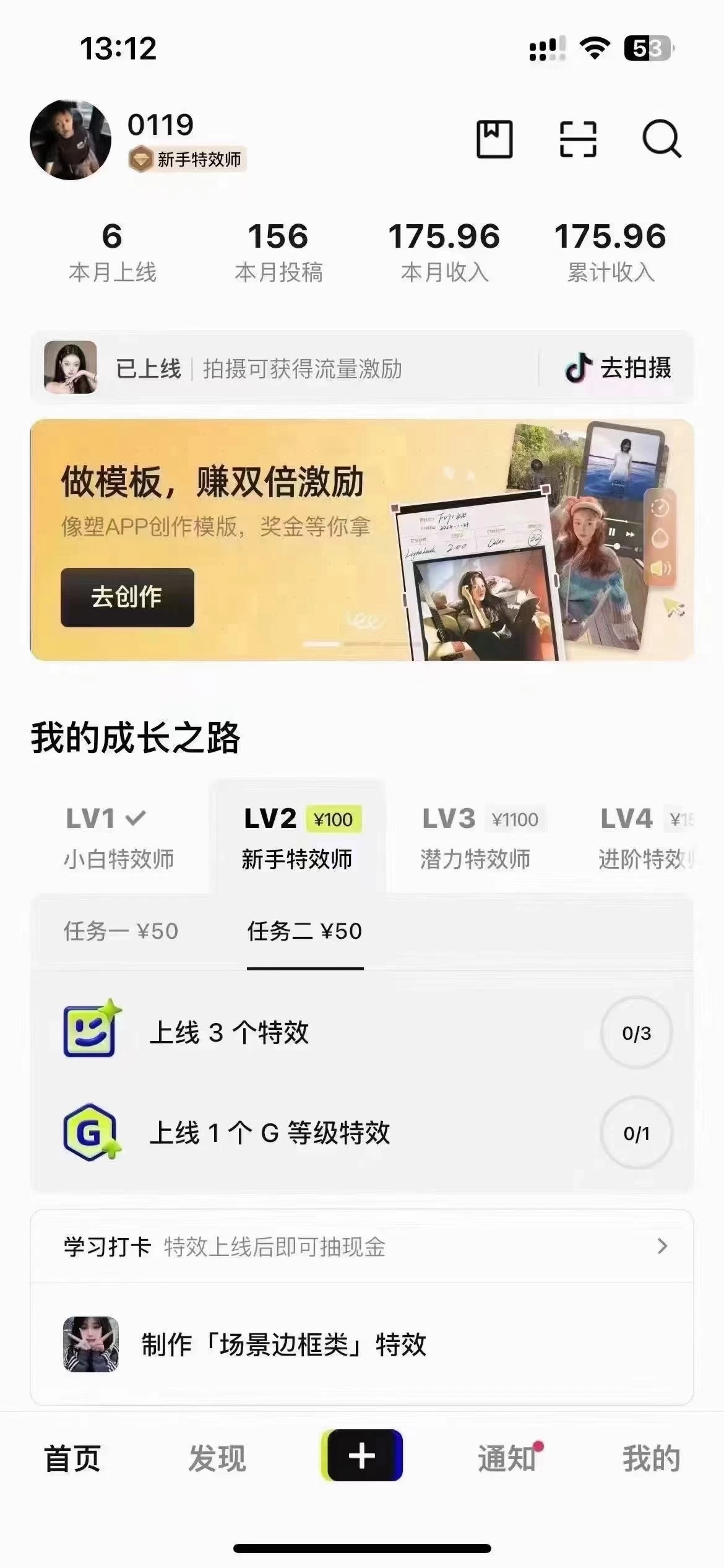 图片[2]-客创社 - 专注互联网轻资产创业及网络项目资源整合与分享像塑抖音制作特效玩法，收益2000+，小白也可以轻松操作-客创社 - 专注互联网轻资产创业及网络项目资源整合与分享客创社-免费且强大的项目分享网站！