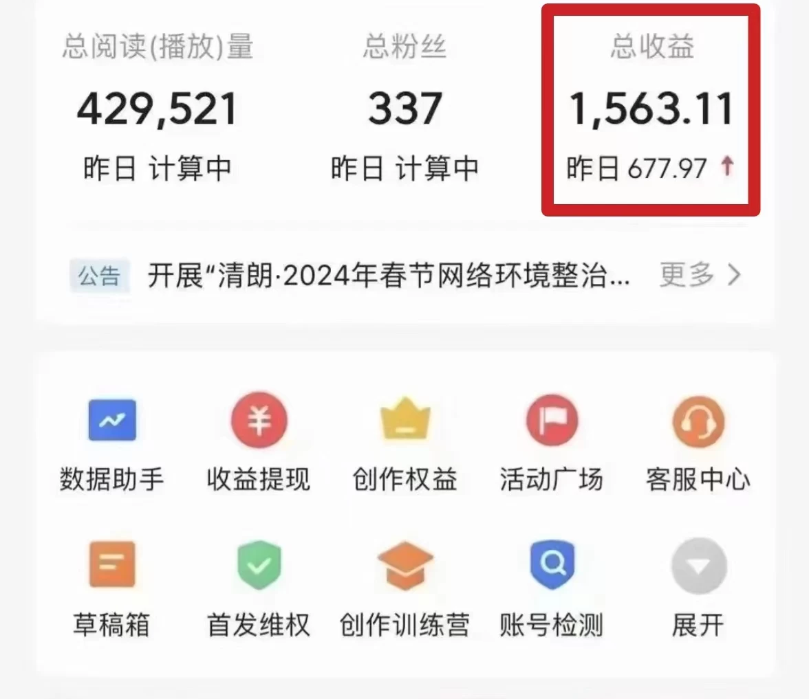 图片[2]-客创社 - 专注互联网轻资产创业及网络项目资源整合与分享今日头条微视频掘金项目，月入10000+，小白轻松上手操作-客创社 - 专注互联网轻资产创业及网络项目资源整合与分享客创社-免费且强大的项目分享网站！