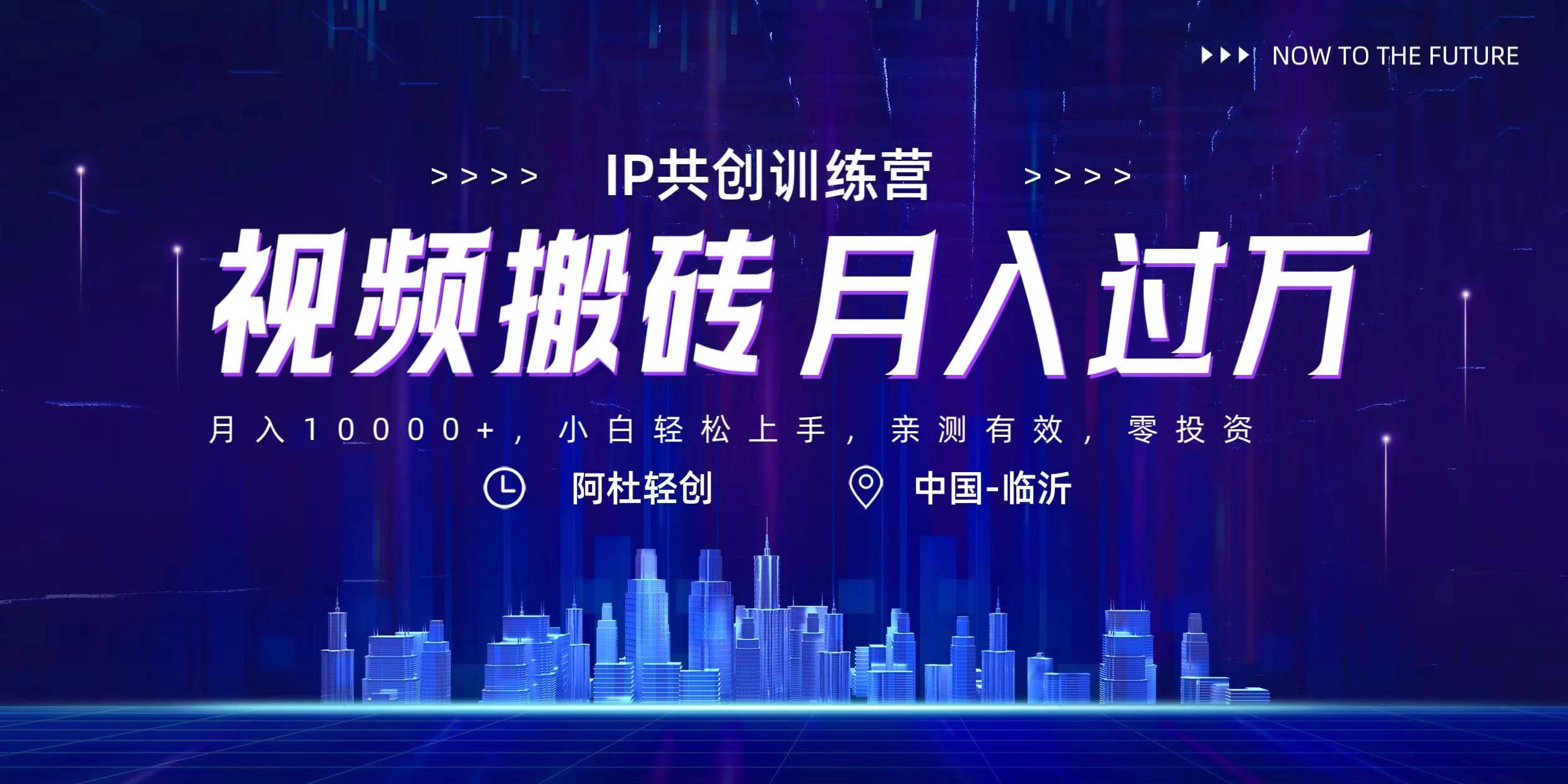 今日头条微视频掘金项目，月入10000+，小白轻松上手操作-客创社 - 专注互联网轻资产创业及网络项目资源整合与分享客创社-免费且强大的项目分享网站！