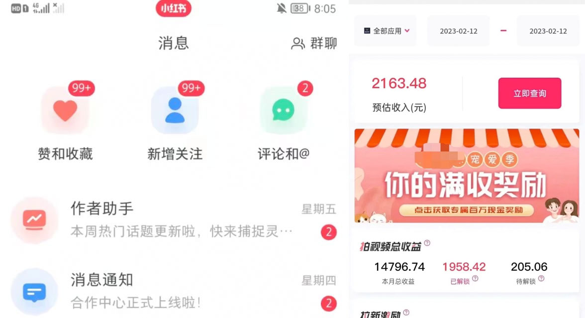 抖音、小红书、视频号爆款流视频制作：简单制作掌握流量密码-客创社 - 专注互联网轻资产创业及网络项目资源整合与分享客创社-免费且强大的项目分享网站！