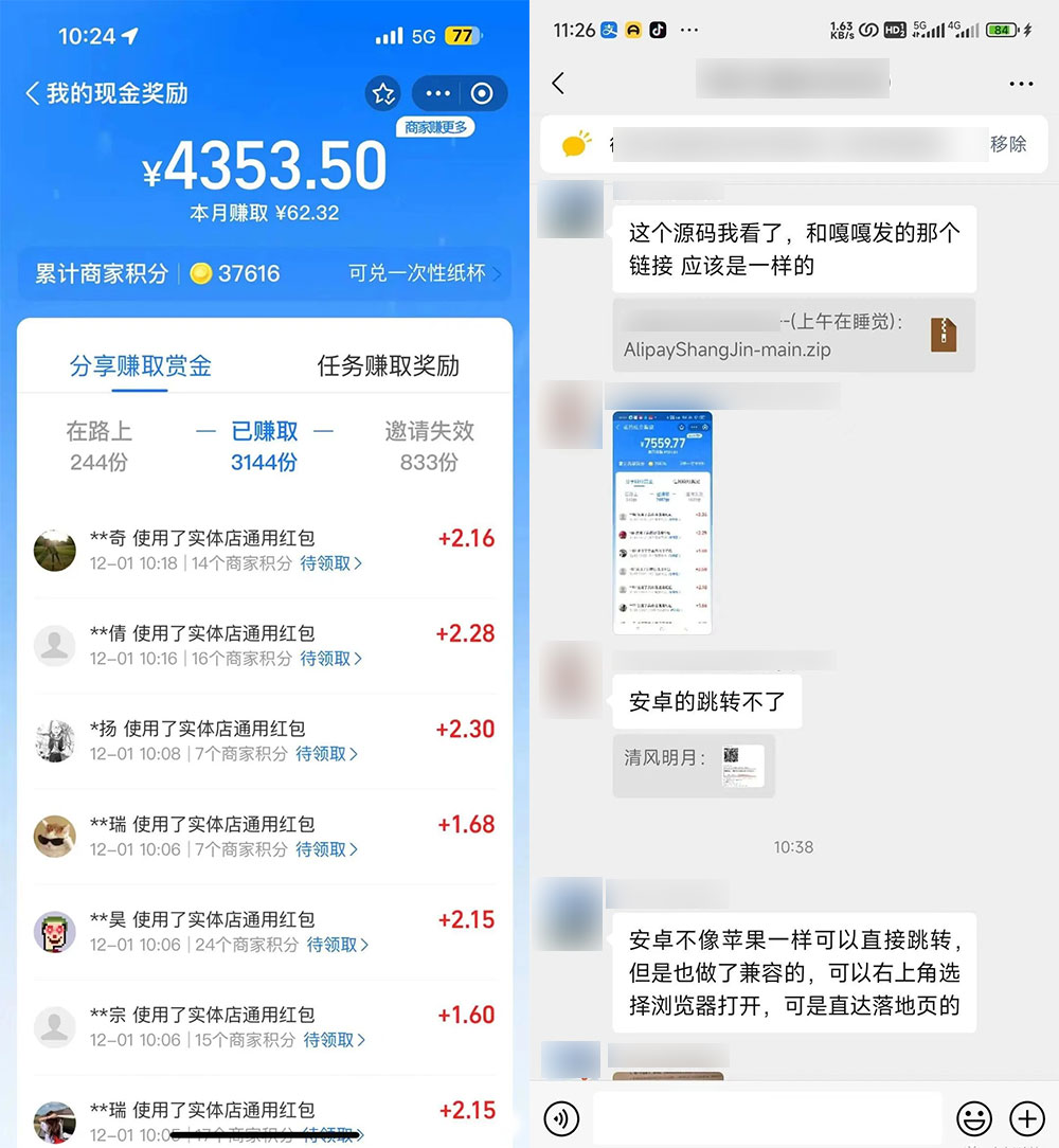 图片[10]-客创社 - 专注互联网轻资产创业及网络项目资源整合与分享支付宝红包怎么玩，支付宝领红包，赚领现金奖励-客创社 - 专注互联网轻资产创业及网络项目资源整合与分享客创社-免费且强大的项目分享网站！