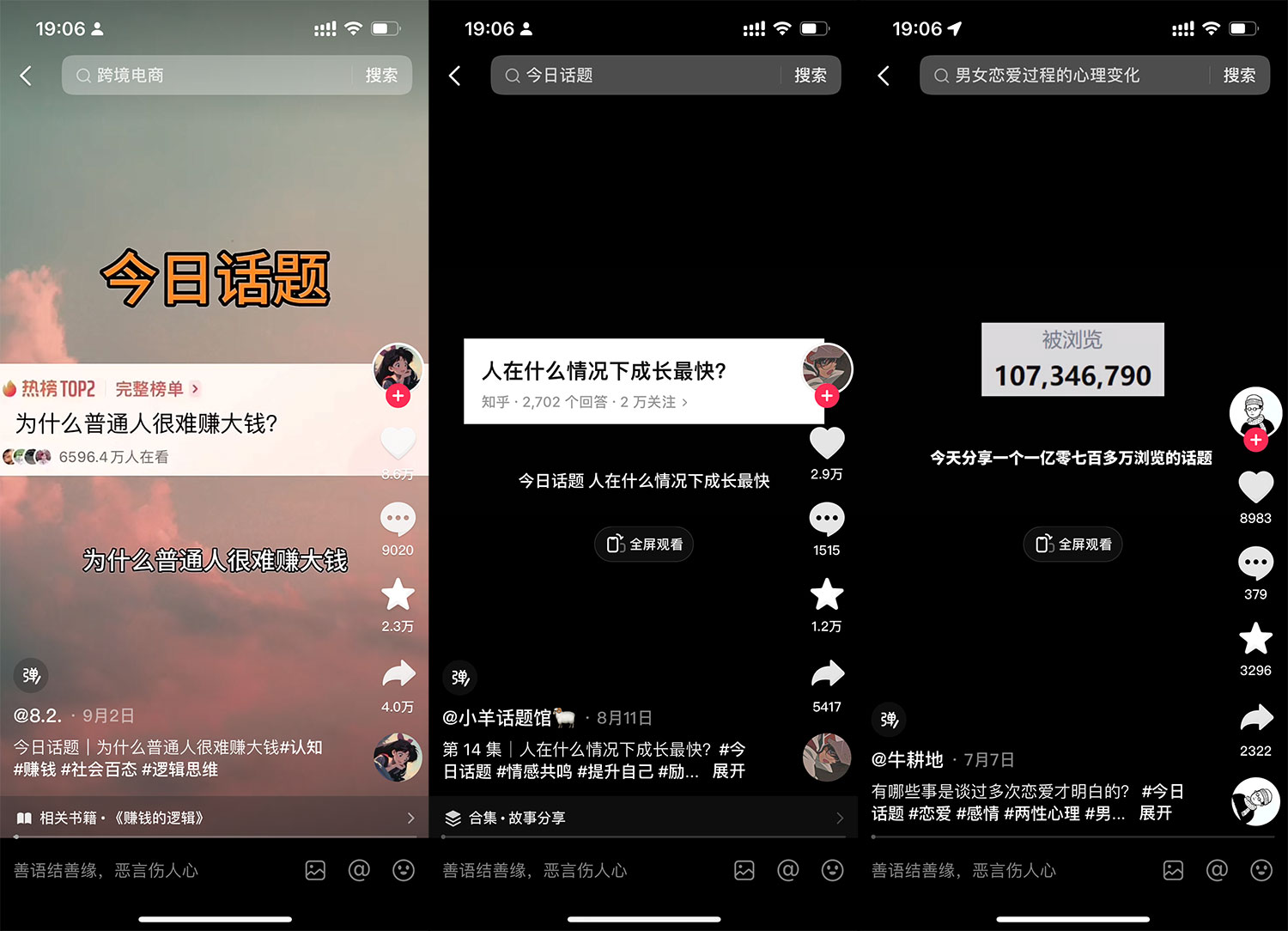 图片[2]-客创社 - 专注互联网轻资产创业及网络项目资源整合与分享「今日话题」与「婚恋流量」组合，比流量主变现能力更强的玩法分享给你-客创社 - 专注互联网轻资产创业及网络项目资源整合与分享客创社-免费且强大的项目分享网站！