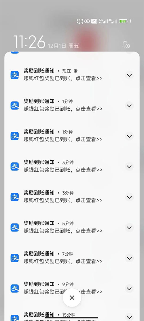 图片[11]-客创社 - 专注互联网轻资产创业及网络项目资源整合与分享支付宝红包怎么玩，支付宝领红包，赚领现金奖励-客创社 - 专注互联网轻资产创业及网络项目资源整合与分享客创社-免费且强大的项目分享网站！
