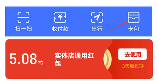 图片[14]-客创社 - 专注互联网轻资产创业及网络项目资源整合与分享支付宝红包怎么玩，支付宝领红包，赚领现金奖励-客创社 - 专注互联网轻资产创业及网络项目资源整合与分享客创社-免费且强大的项目分享网站！