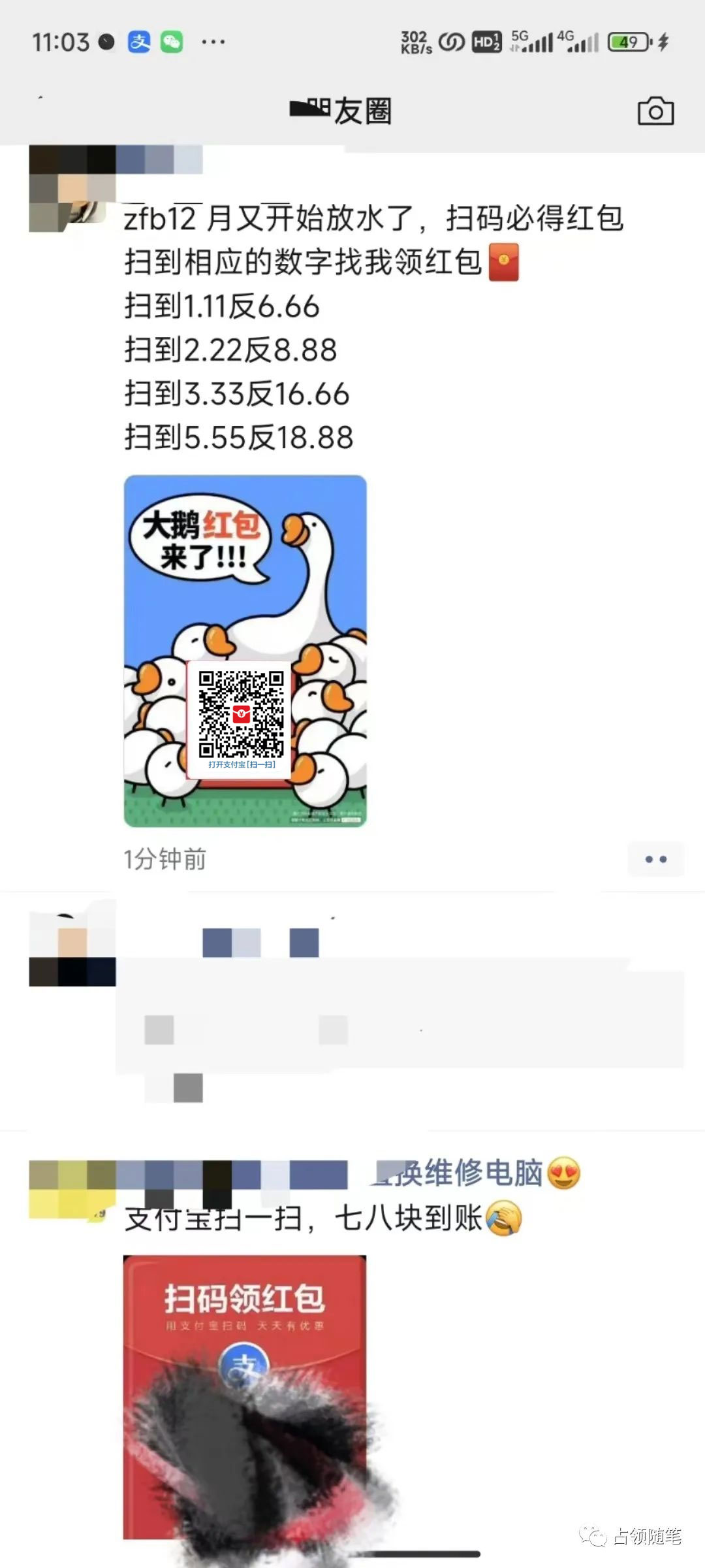 图片[8]-客创社 - 专注互联网轻资产创业及网络项目资源整合与分享支付宝红包怎么玩，支付宝领红包，赚领现金奖励-客创社 - 专注互联网轻资产创业及网络项目资源整合与分享客创社-免费且强大的项目分享网站！