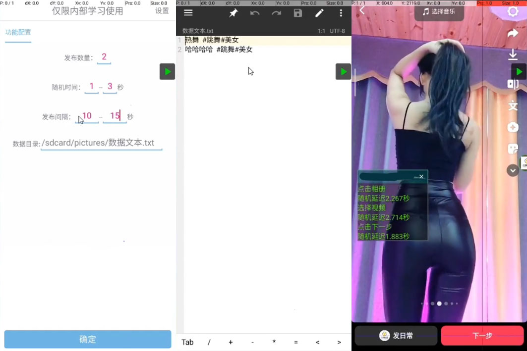 抖音全自动发布视频助手，抖音自动发布脚本（附使用教程）-客创社 - 专注互联网轻资产创业及网络项目资源整合与分享客创社-免费且强大的项目分享网站！