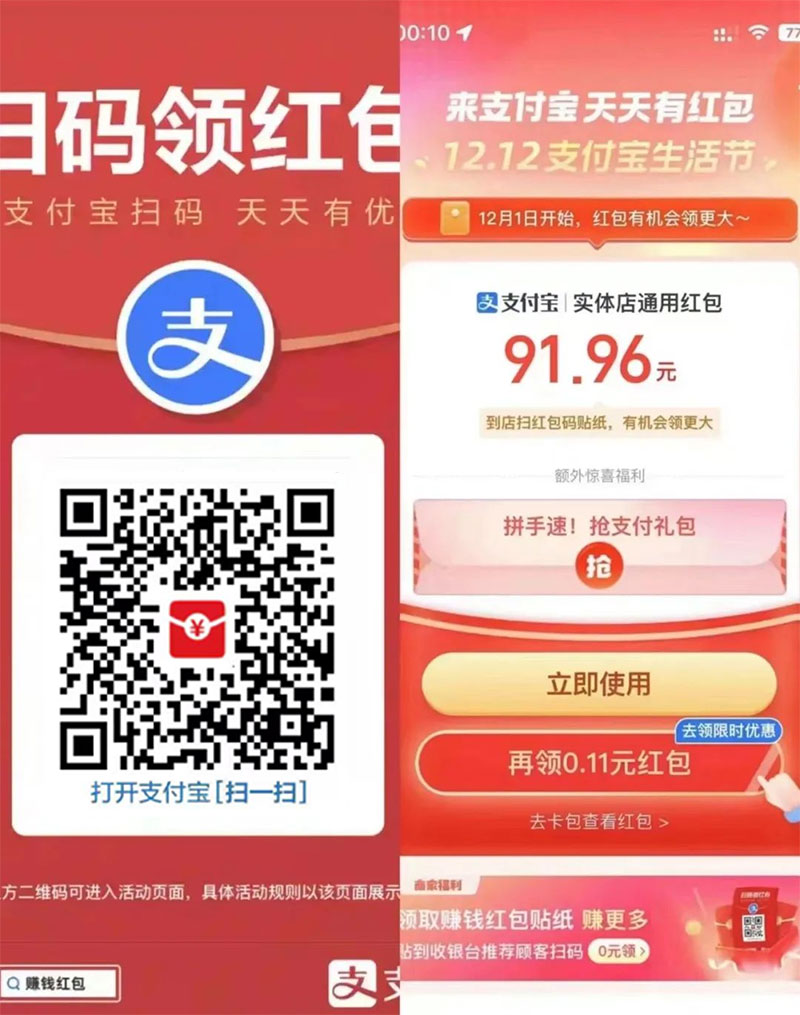 图片[13]-客创社 - 专注互联网轻资产创业及网络项目资源整合与分享支付宝红包怎么玩，支付宝领红包，赚领现金奖励-客创社 - 专注互联网轻资产创业及网络项目资源整合与分享客创社-免费且强大的项目分享网站！