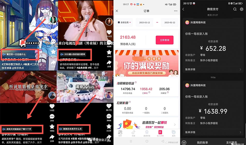 外面割 499¥ 的快手小程序项目《解密触漫》小程序流量主变现可月入过万-客创社 - 专注互联网轻资产创业及网络项目资源整合与分享客创社-免费且强大的项目分享网站！