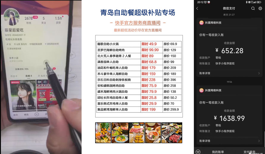 抖音无人直播团购、带券详细玩法教程：新人小白可上手超火爆-客创社 - 专注互联网轻资产创业及网络项目资源整合与分享客创社-免费且强大的项目分享网站！