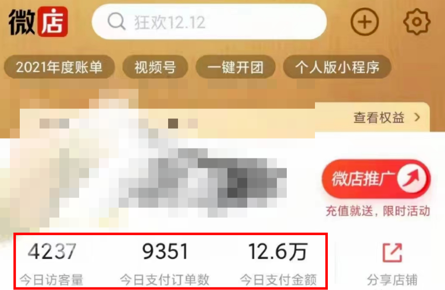 图片[4]-客创社 - 专注互联网轻资产创业及网络项目资源整合与分享过年风口项目红包封面，拼多多日销 300 单日利润四位数最新教程-客创社 - 专注互联网轻资产创业及网络项目资源整合与分享客创社-免费且强大的项目分享网站！