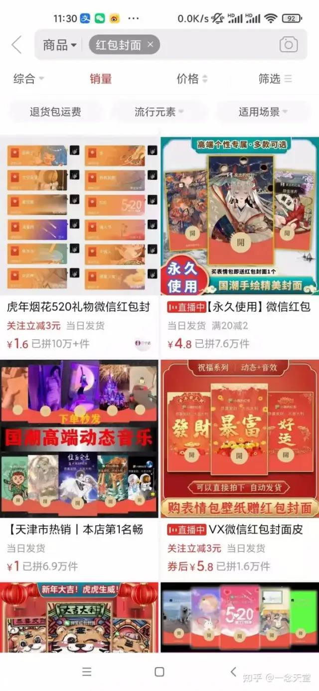 图片[3]-客创社 - 专注互联网轻资产创业及网络项目资源整合与分享过年风口项目红包封面，拼多多日销 300 单日利润四位数最新教程-客创社 - 专注互联网轻资产创业及网络项目资源整合与分享客创社-免费且强大的项目分享网站！
