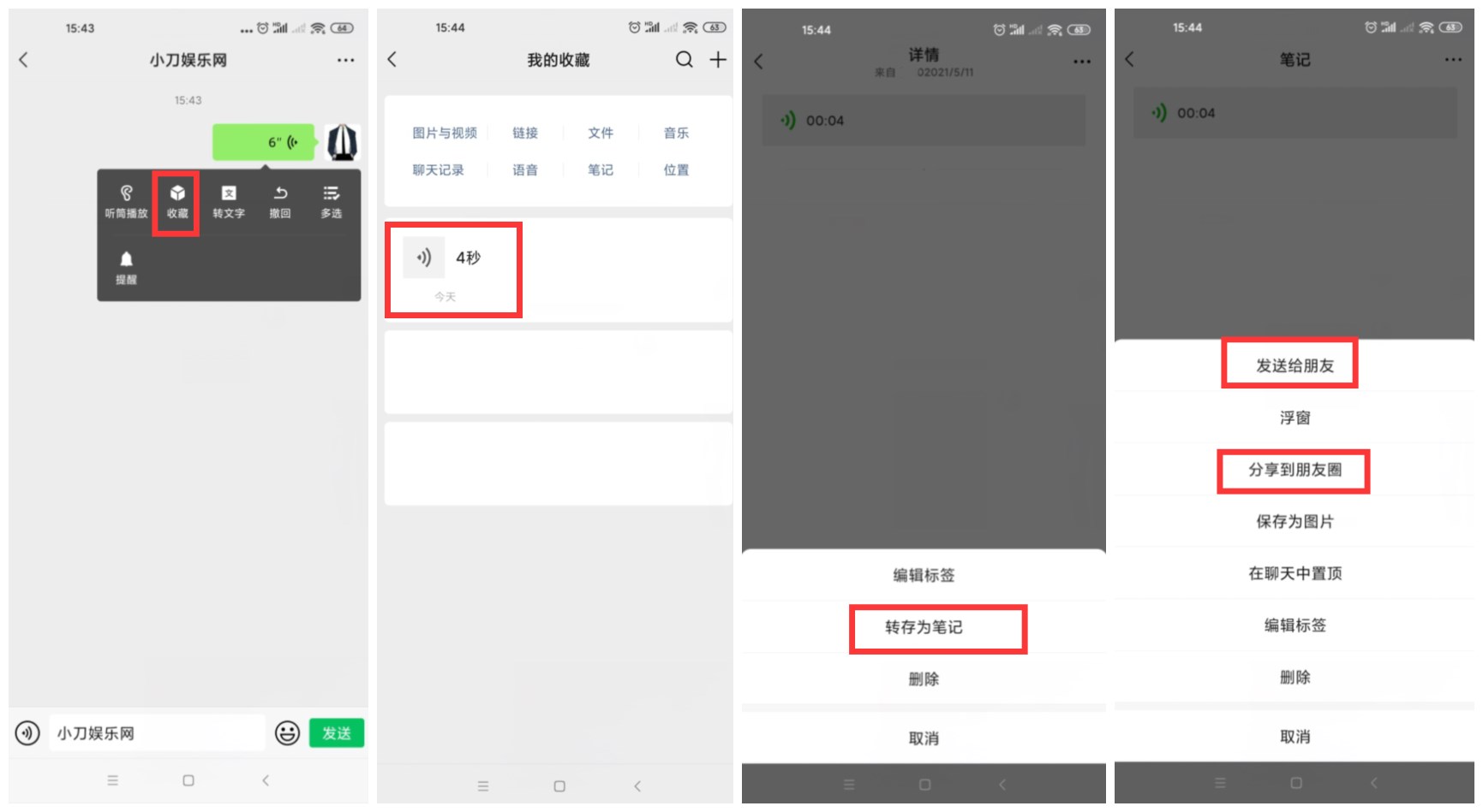 安卓微信语音转发好友方法-客创社 - 专注互联网轻资产创业及网络项目资源整合与分享客创社-免费且强大的项目分享网站！