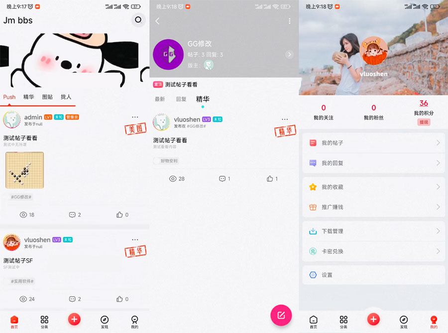 芥末社区系统源码 全套 APP 源码 附搭建教程-客创社 - 专注互联网轻资产创业及网络项目资源整合与分享客创社-免费且强大的项目分享网站！