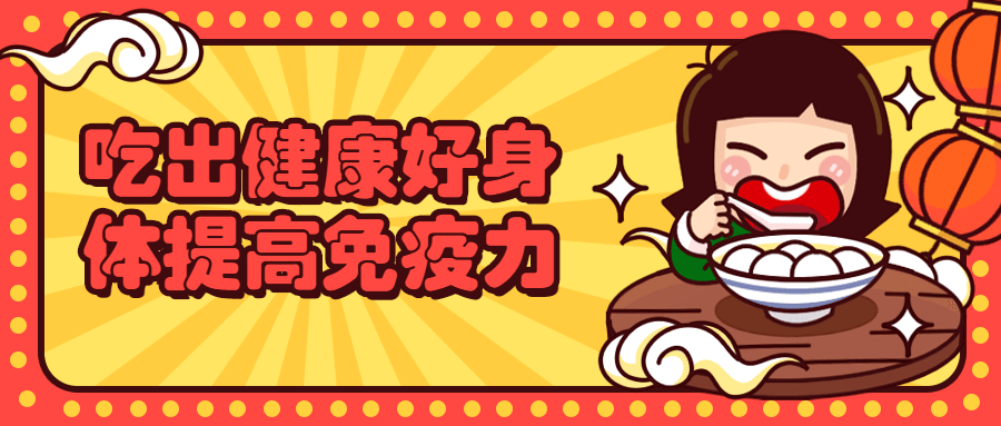 吃出健康好身体提高免疫力-客创社 - 专注互联网轻资产创业及网络项目资源整合与分享客创社-免费且强大的项目分享网站！