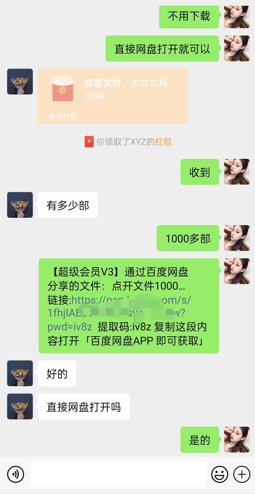 图片[3]-客创社 - 专注互联网轻资产创业及网络项目资源整合与分享陌陌官方授权美女无人直播电影，卖写真日入1000+小白入手项目-客创社 - 专注互联网轻资产创业及网络项目资源整合与分享客创社-免费且强大的项目分享网站！