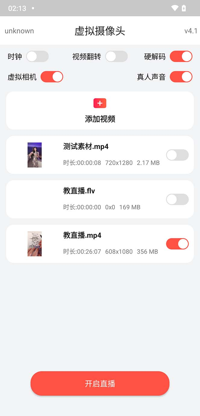 小米 8 无人直播系统刷机包，含刷机教程 100% 可用-客创社 - 专注互联网轻资产创业及网络项目资源整合与分享客创社-免费且强大的项目分享网站！