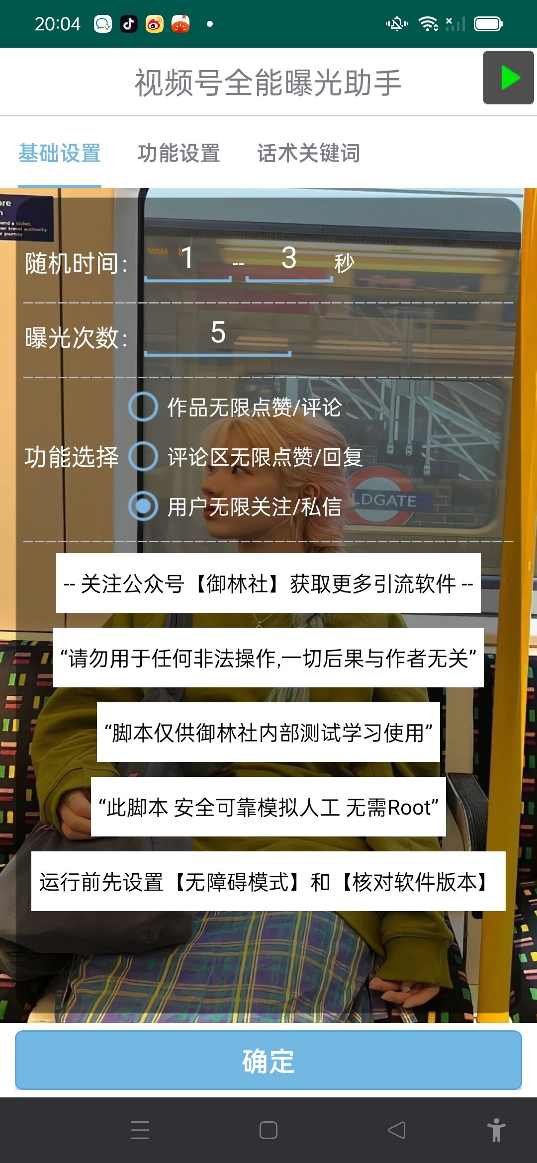 图片[2]-客创社 - 专注互联网轻资产创业及网络项目资源整合与分享视频号全功能曝光助手，多个曝光功能更加精准-客创社 - 专注互联网轻资产创业及网络项目资源整合与分享客创社-免费且强大的项目分享网站！