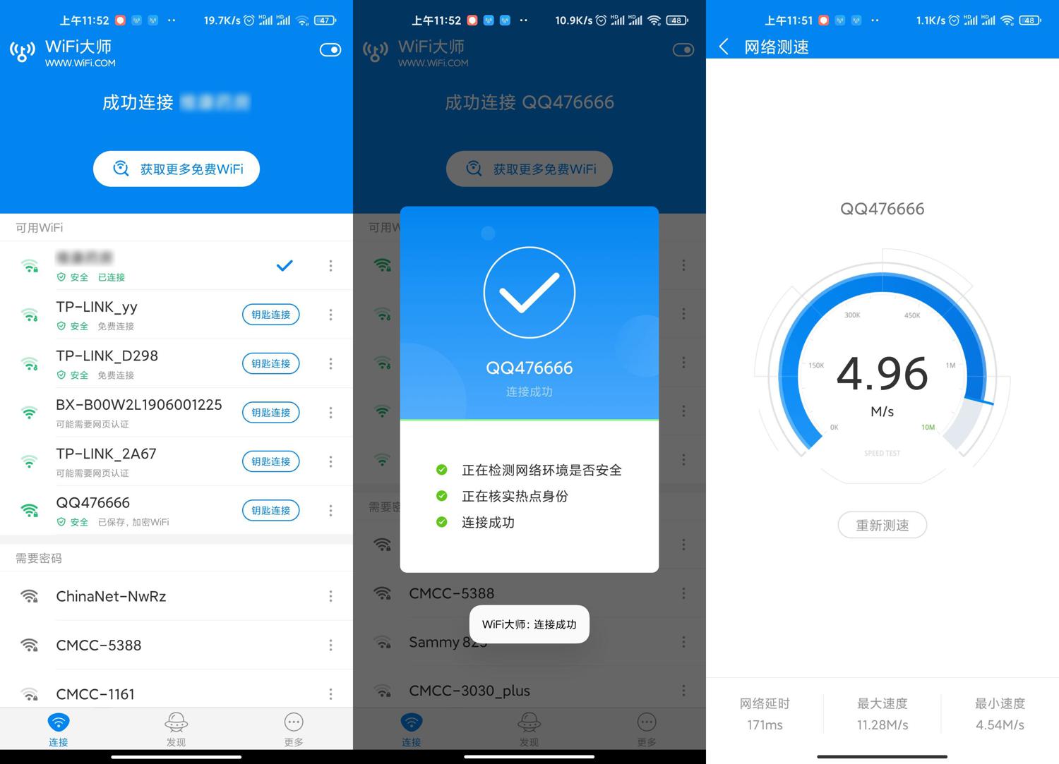 安卓 WIFI大师 v5.0.63 去广告显密版-客创社 - 专注互联网轻资产创业及网络项目资源整合与分享客创社-免费且强大的项目分享网站！