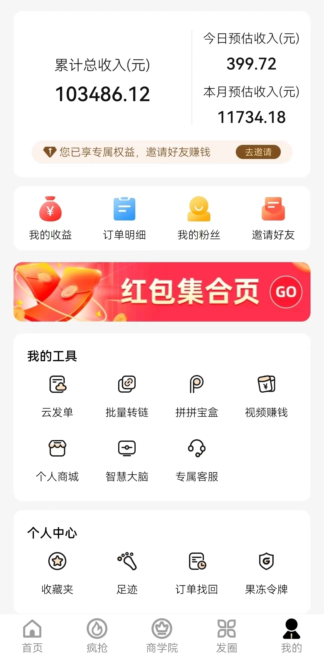 图片[2]-客创社 - 专注互联网轻资产创业及网络项目资源整合与分享新春电影2.0玩法，羊毛粉二次变现，多种收益渠道，日入800+-客创社 - 专注互联网轻资产创业及网络项目资源整合与分享客创社-免费且强大的项目分享网站！