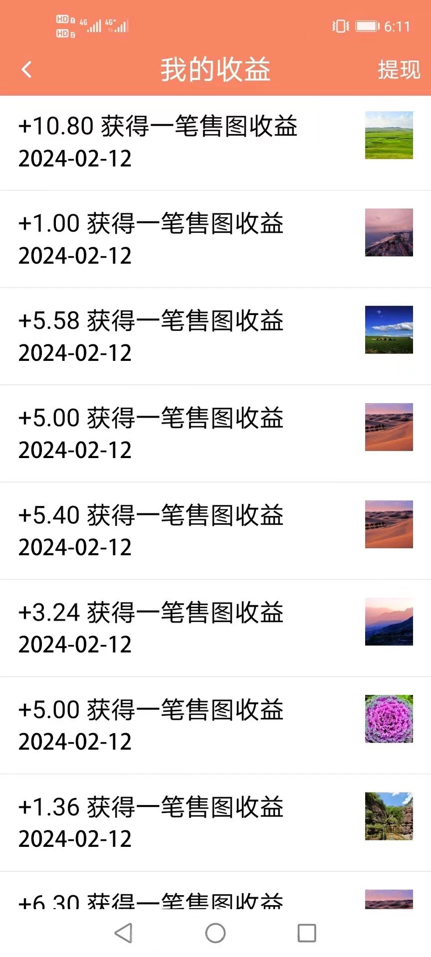 图片[3]-客创社 - 专注互联网轻资产创业及网络项目资源整合与分享2024最新图虫挖金项目，简单易上手，小白也能日入50+-客创社 - 专注互联网轻资产创业及网络项目资源整合与分享客创社-免费且强大的项目分享网站！