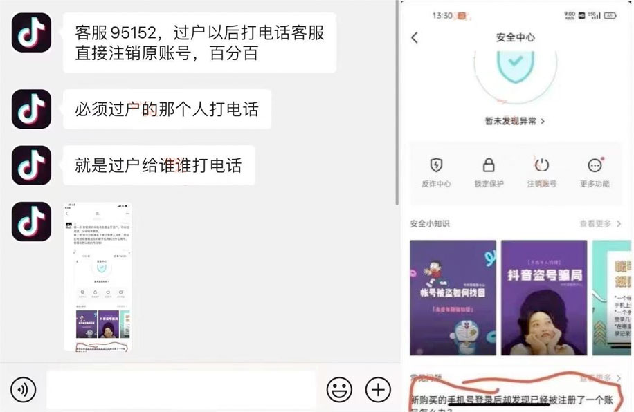 外面收费 1800 的最新快手抖音捞实名方法，自测随时失效-客创社 - 专注互联网轻资产创业及网络项目资源整合与分享客创社-免费且强大的项目分享网站！