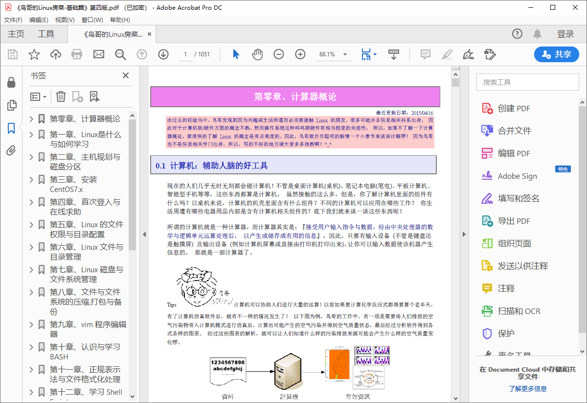 Acrobat Pro DC v2021.001-客创社 - 专注互联网轻资产创业及网络项目资源整合与分享客创社-免费且强大的项目分享网站！
