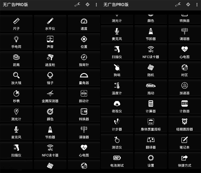 安卓智能工具 Smart Tools v20.4.0 Pro 解锁专业版-客创社 - 专注互联网轻资产创业及网络项目资源整合与分享客创社-免费且强大的项目分享网站！