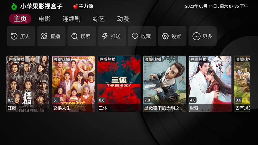 安卓 小苹果影视盒子 v1.0.9 捐赠版 TV 盒子影视软件-客创社 - 专注互联网轻资产创业及网络项目资源整合与分享客创社-免费且强大的项目分享网站！
